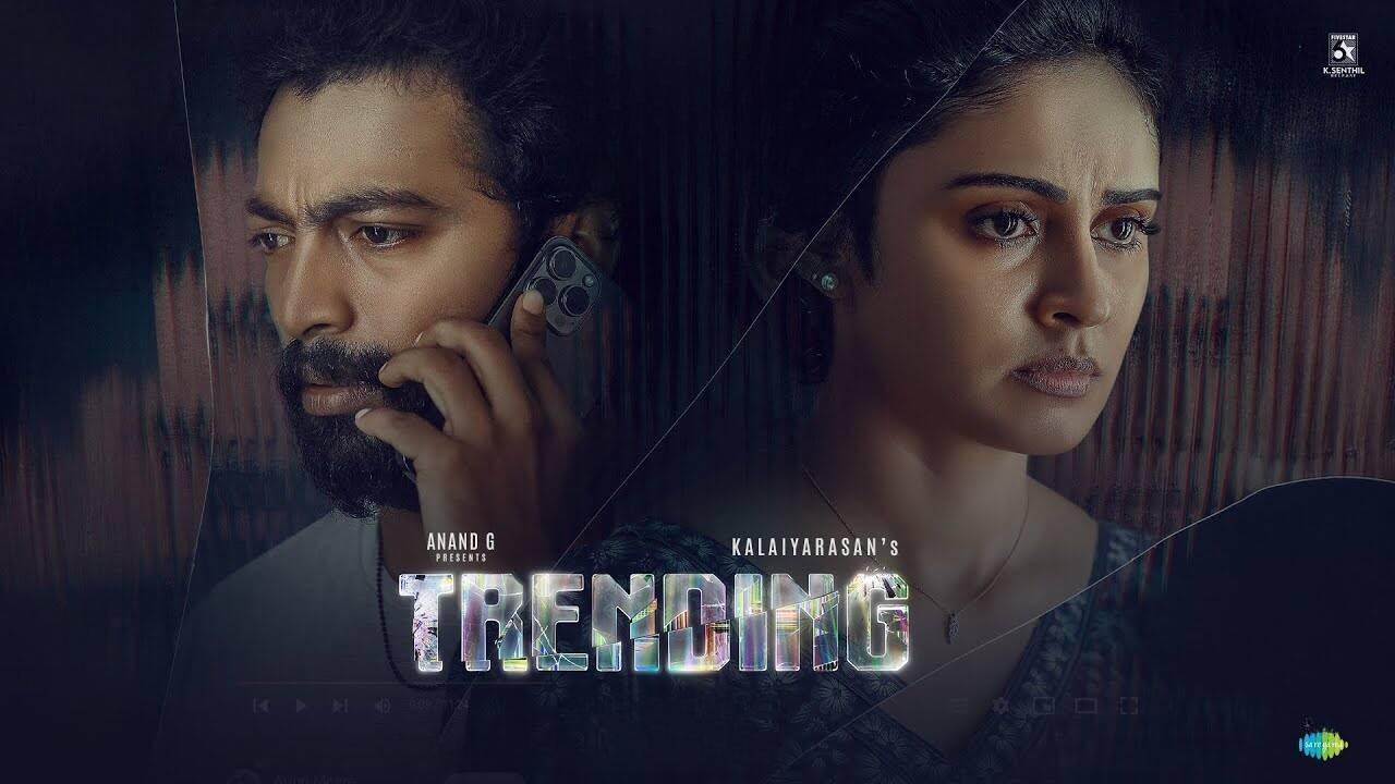 Trending (2025)