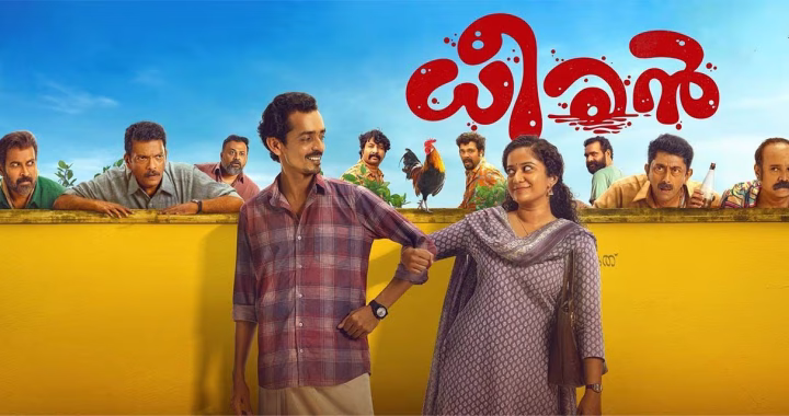 Dheeran (2025) Malayalam