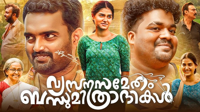 Vyasanasametham Bandhumithradhikal (2025) Malayalam