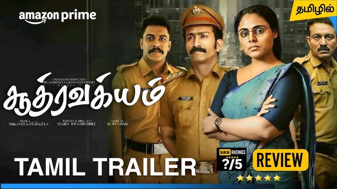 Soothravakyam (2025) Tamil