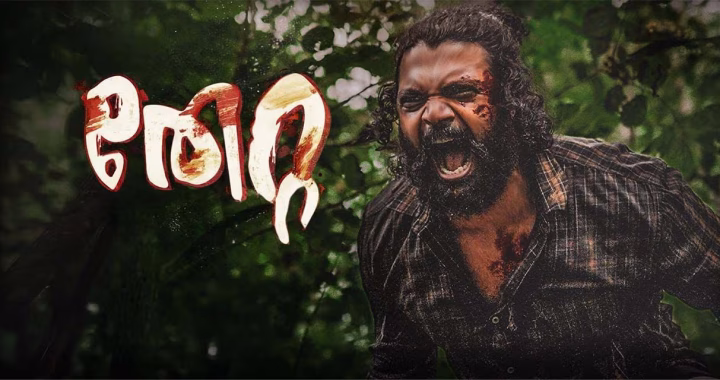 Thetta (2025) Malayalam