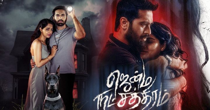 Jenma Natchathiram (2025) Tamil