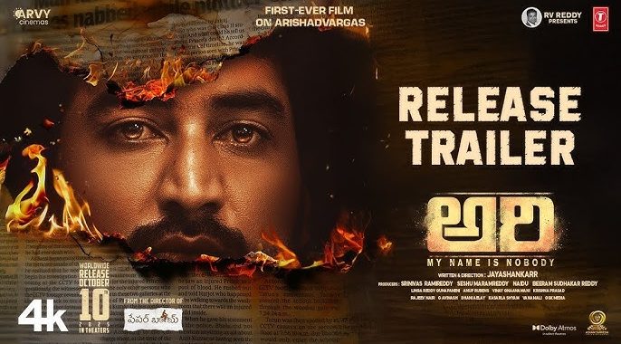 Ari My Name is Nobody (2025) Telugu