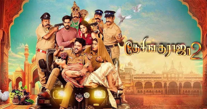 Desingu Raja 2 (2025)
