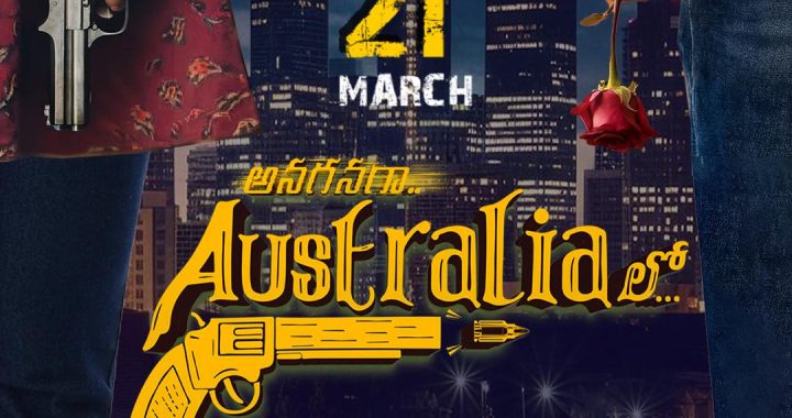 Anaganaga Australia Lo (2026)